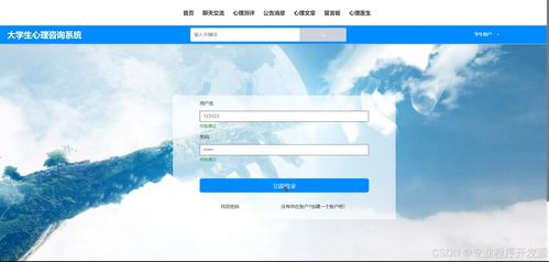 基于SSM框架的大學生心理咨詢系統(tǒng)的設(shè)計與實現(xiàn)